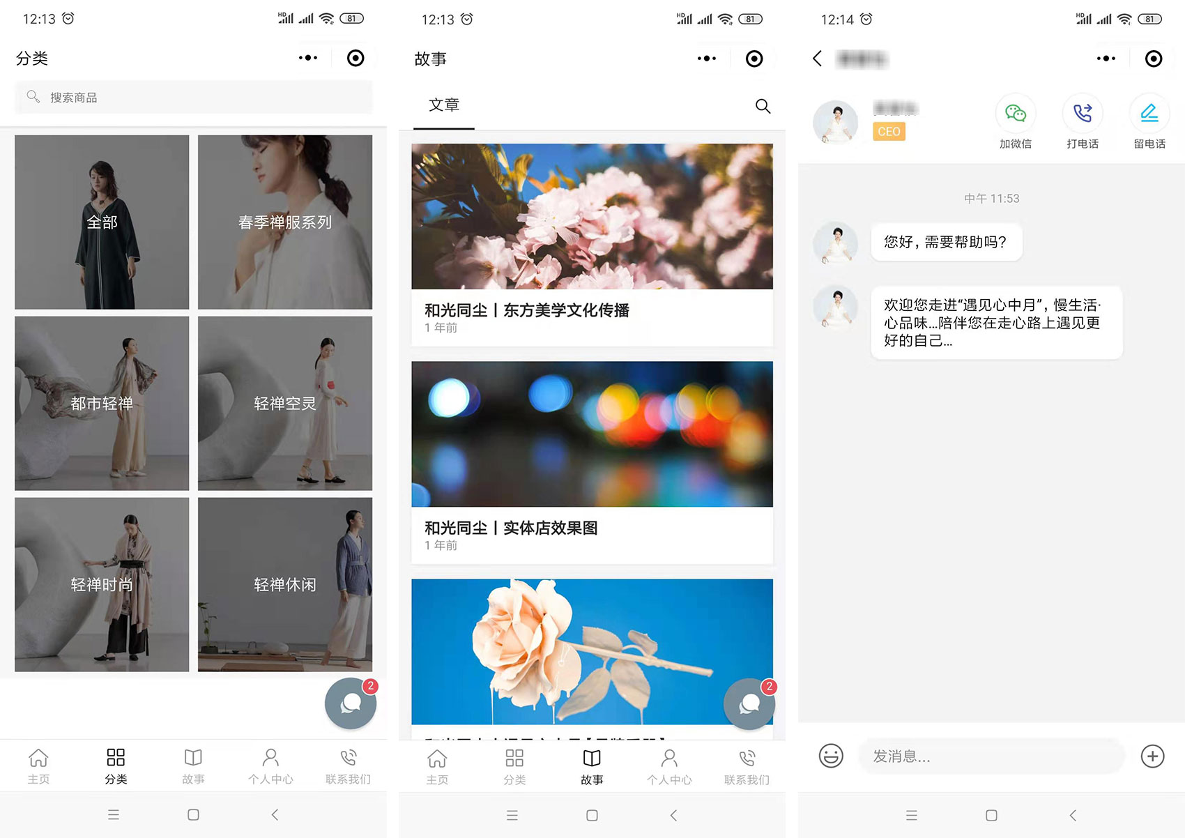 电商云名片小程序 电商云名片小程序